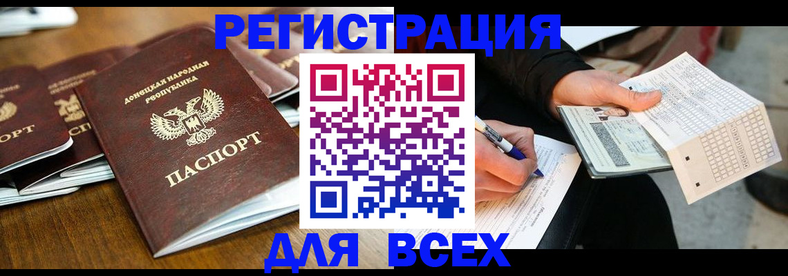 временная регистрация купить в Новом Осколе